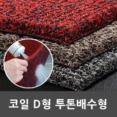 k매트 코일D형 투톤배수형 롤매트 15mm 폭1.2M 길이 9M, 레드+블랙
