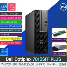 (당일발송) DELL 옵티플렉스 7010SFF PLUS i7-13700 /8GB/NVME 256GB/Wi-Fi 6E/시리얼/Win11 Pro(설치 발송)/3년보증