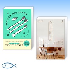 첫사회생활을시작하는너에게