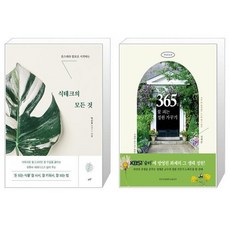 식테크책