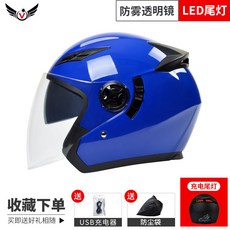전동 킥보드 헬멧 자전거 미니벨로 하이바 방탄 LED 어반 전기, 166- 파란색 (투명 보호막)