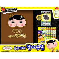 [미미월드] 엉덩이탐정 수수께끼 단서수첩