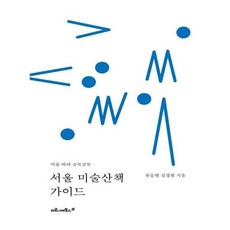 서울미술정규클래스