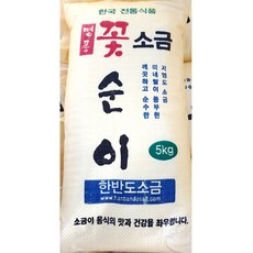 5kg 간장 갈색 고급소금 고추가루 구운소금 굵은소금 꽃소금 된장 마늘 말돈소금 맛소금 밀가루 버터 설탕 소금 소금그라인더 식당 식용유 식자재 식재료 신안소금 암염 양파 업소용 영업 올리브유 요리 재료 정제소금 주방 천일염 트러플소금 함초소금 허브솔트 후추 소금, GC 1