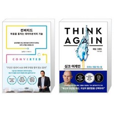 싱크어게인