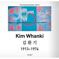 김환기(Kim Whanki) 1913-1974