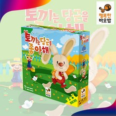 행복한바오밥 토끼는 당근을 좋아해 보드게임, 혼합색상