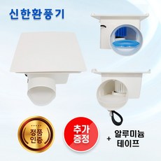 추천6 화장실환풍기