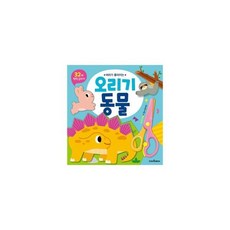 머리가좋아지는오리기동물