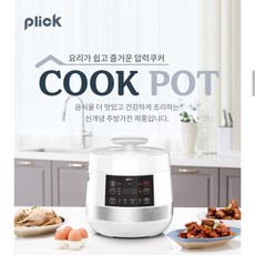 클래버쿡팟