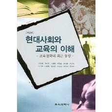 과학사의이해