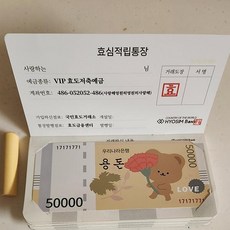 효심적립통장용돈선물세트, 1개