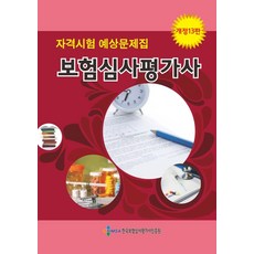 치과보험청구사2급문제