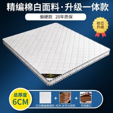 코코넛팜매트리스 1.5m 코코넛매트리스 1.8m 하드매트리스, A. 6cm4cm갈색심장+3E갈색