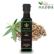 유기농 대마종자유 햄프씨드 오일 100%캐나다산 엑스트라버진 저온압착250ml