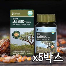 한미양행 보스웰리아 프리미엄 1064mg x 60정, 5개