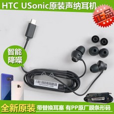 HTC USonic 소나 이어폰 U 시리즈 HTC 젠더케이블 화웨이 젠더케이블 MEIZU 젠더, 상세내용참조