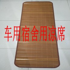 대나무방석레이스