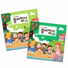 상상쑥쑥종이접기