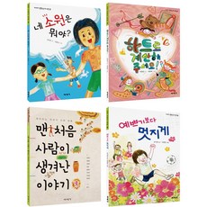 초등 3학년 국어 필독서 세트(2020), 미세기