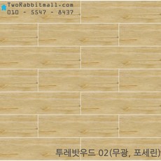 포세린우드타일