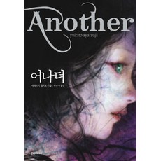 어나더베이비화식