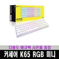 주끼k65