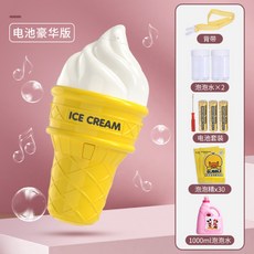 아이스크림비누방울