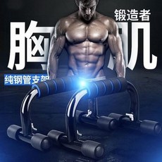 복근운동기구 가정용기구 남성 헬스대 트레이닝 팔힘 팔근육 복근 푸쉬업 지지대 걸이대 H형강철 ., T04-(찜하기 장바구니담기 줄넘기+장갑)AD작업