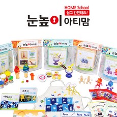 대교 홈스쿨링 미술교육 눈높이아티맘 - 3단계 (8~10세) 12개 전체세트