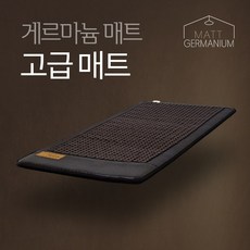 세라믹온열매트