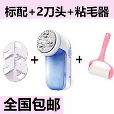 보풀제거기 면도날 충전식 고속 통용 휴대용 통용버전 털제거, T10-블루 스탠다드+2개 칼날+털스티커