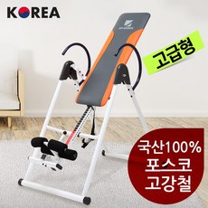 국산100% 고급형 포스코 고강철 오렌지 거꾸리 운동기구 꺼꾸리 키크기운동기구, 국내산 \J1거꾸리