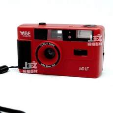 VIBE 501F 독일필름카메라 필름카메라입문용 키즈프린트카메라 안보현카메라 손안에마트, 레드