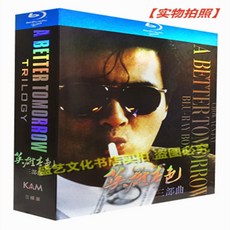 영웅본색 블루레이 1 2 3편 트릴로지 BD HD 1080P 주윤발 장국영 오리지널 소장품