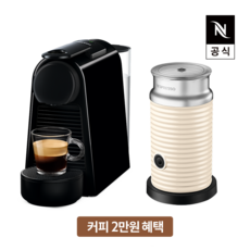 에센자미니d30