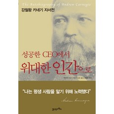 친애하는20세기(양장본hardcover)