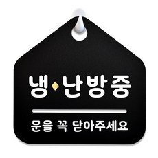 냉방중스티커