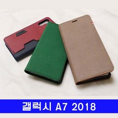 a7c가죽케이스