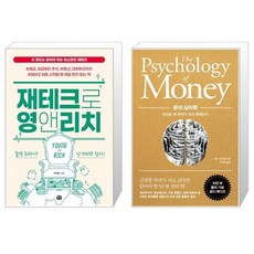 경제심리학