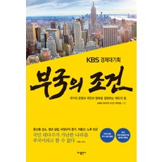 대한민국의국보