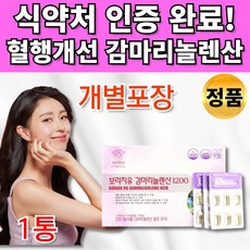 허벌라이프감마리놀렌산