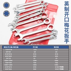 스마트링크양용스페너