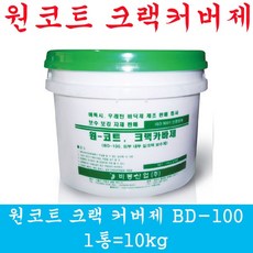 크랙커버제