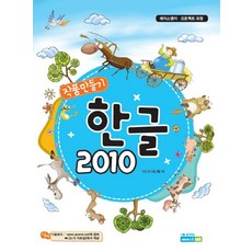한글작품만들기