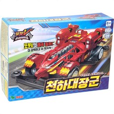 또봇천하대장군