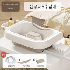 높낮이 가능 이동식샴푸대 접이식 샴푸대야 누워서머리감기 어르신 간이 휴대용 머리세발기, 모카 그레이(두꺼운 넥패드 배수관 증가), 1개
