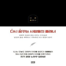 다꿈플래너