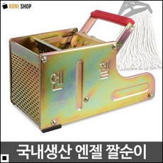 강력탈수기