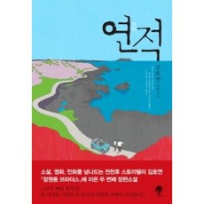 호남한지필방 도자기 연적 소 l 랜덤발송 서예 한국화
